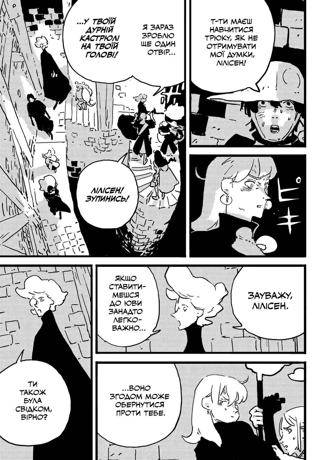 Chapter 20 - Page 25