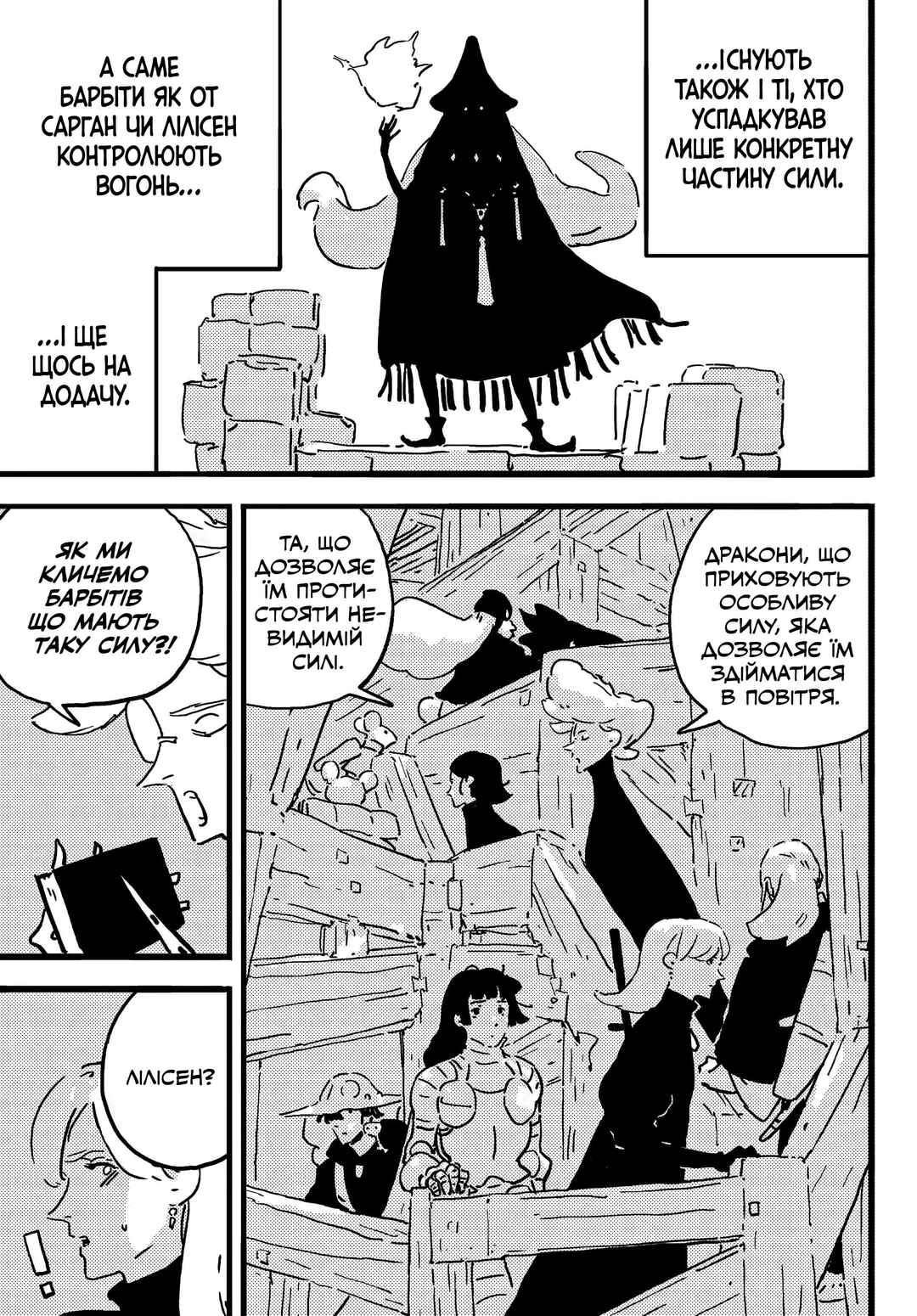 Chapter 20 - Page 27