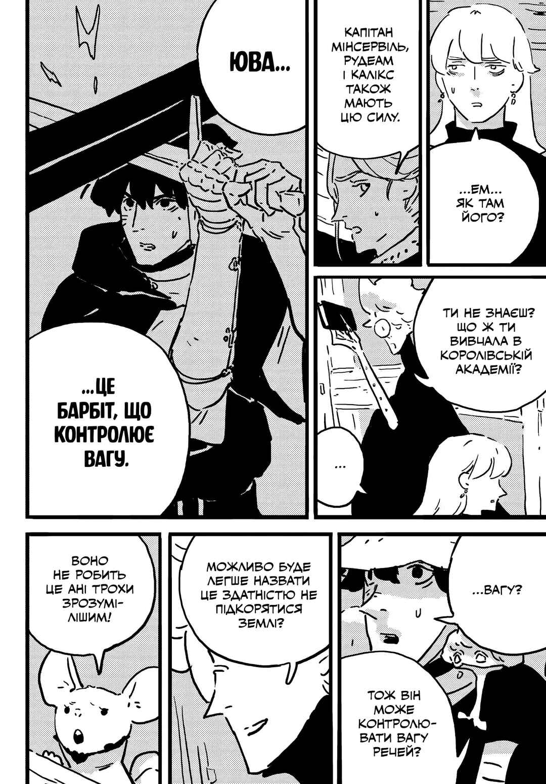 Chapter 20 - Page 28
