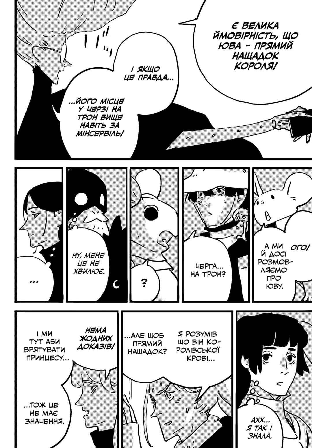 Chapter 20 - Page 30