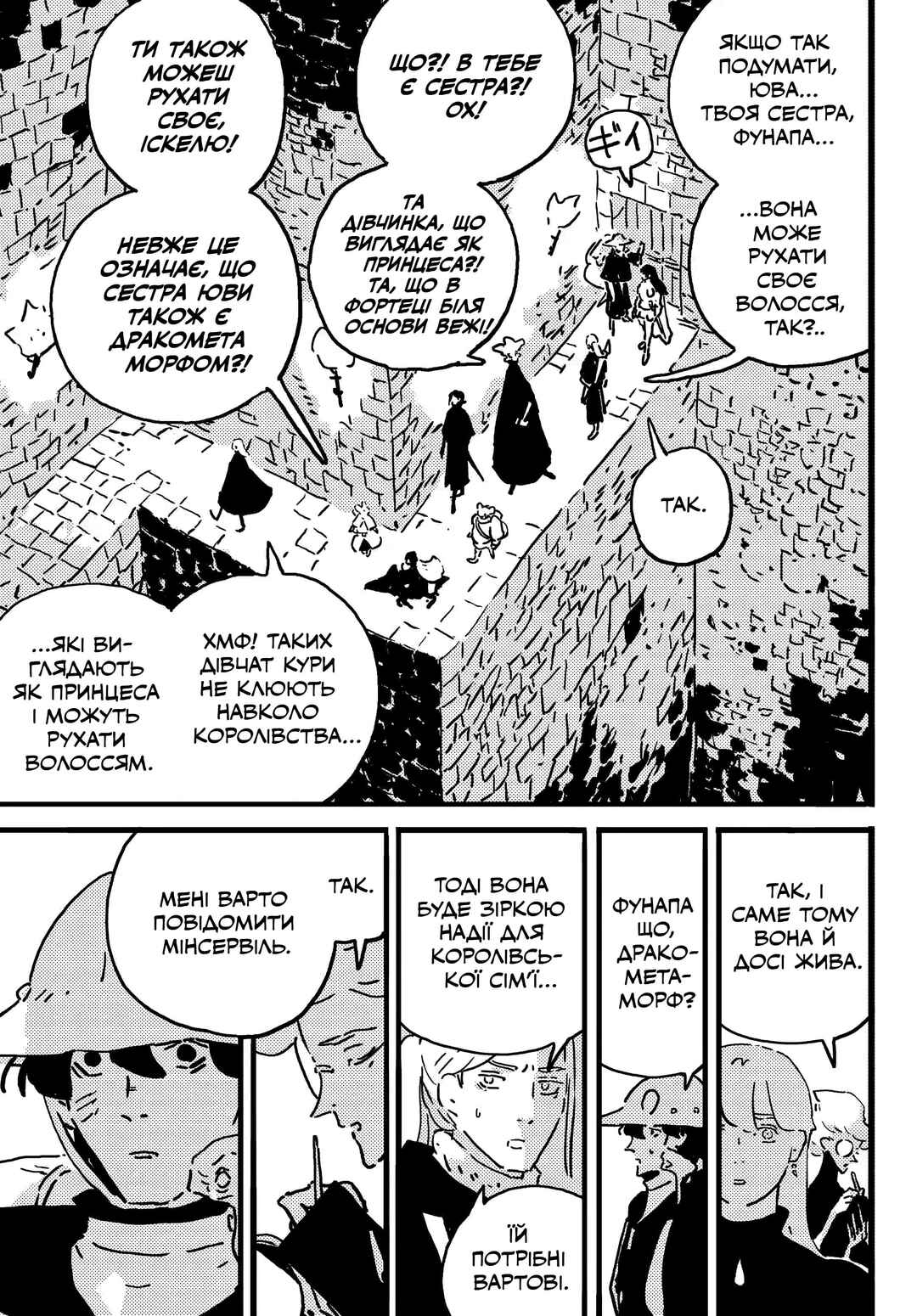 Chapter 20 - Page 31