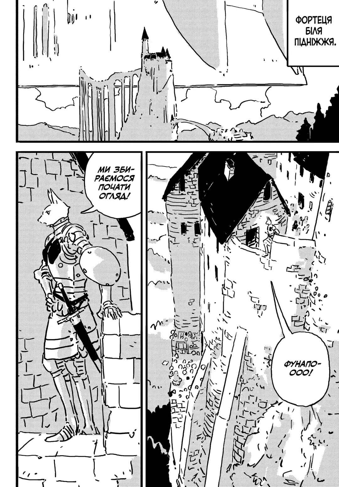 Chapter 20 - Page 32
