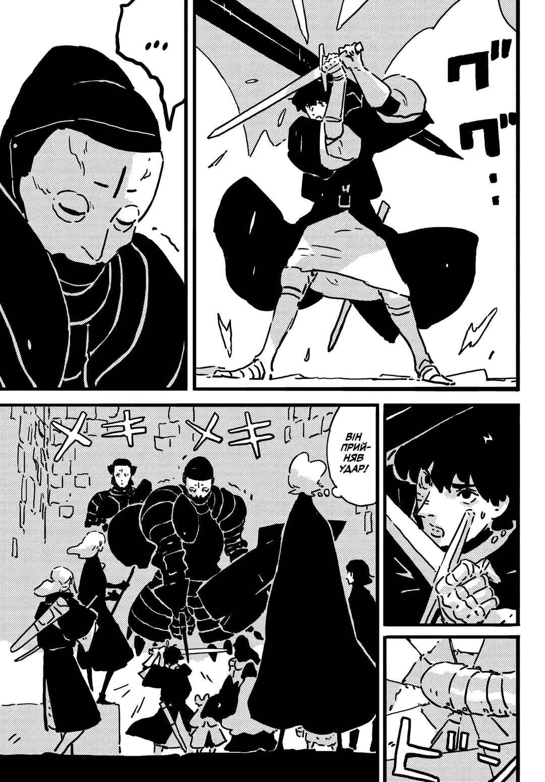Chapter 20 - Page 7