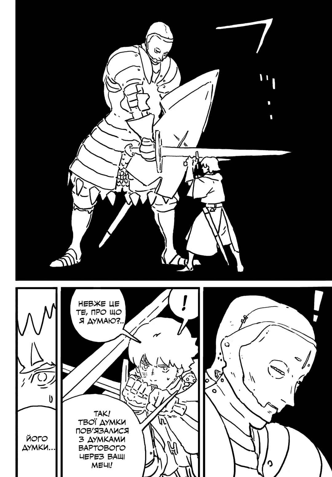 Chapter 20 - Page 8