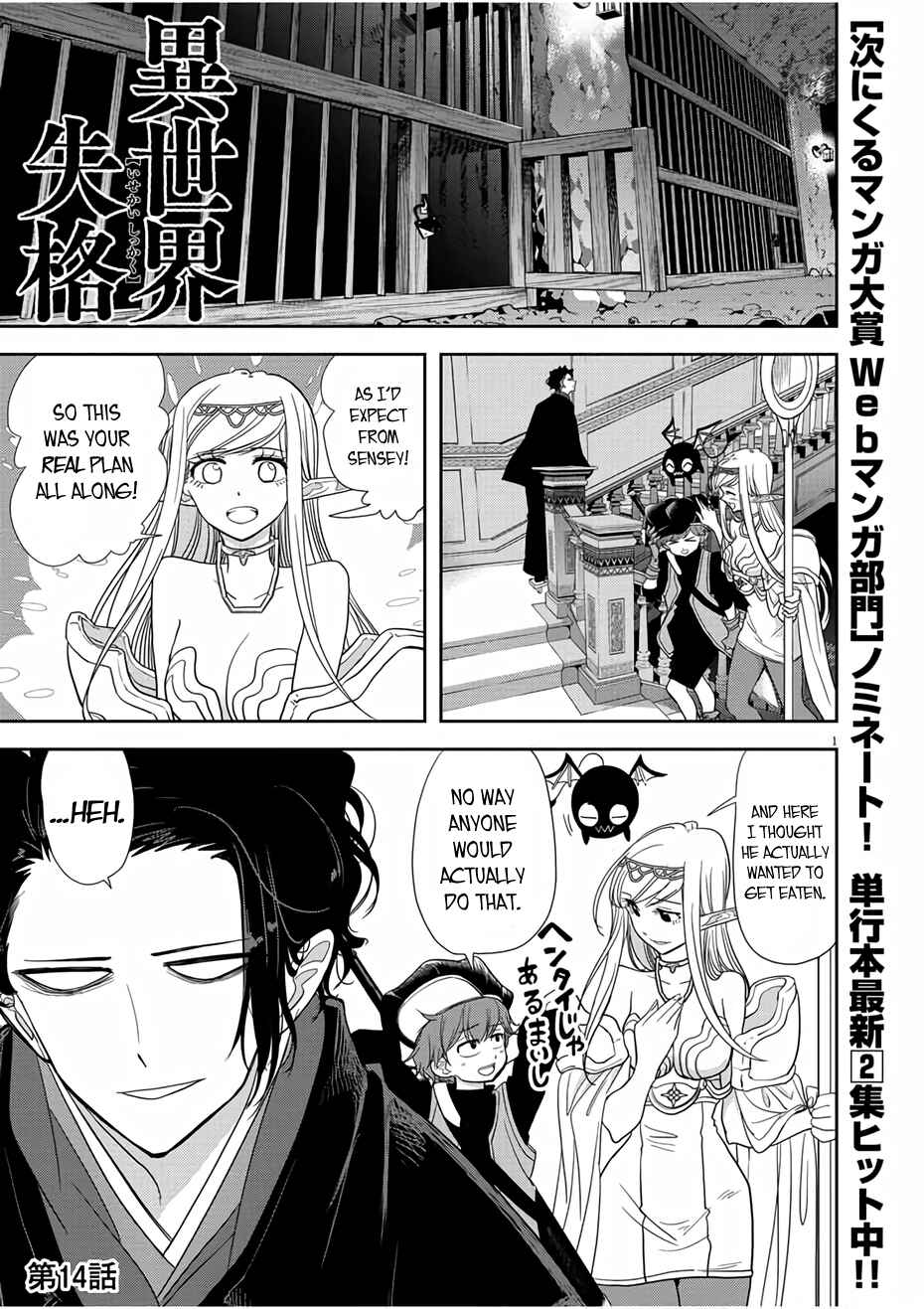 Chapter 14 - Page 1
