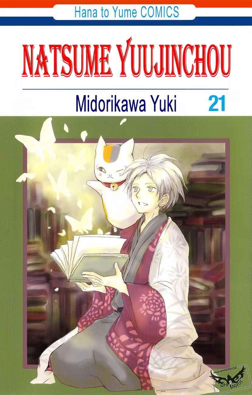 Chapter 84.5 - Page 1