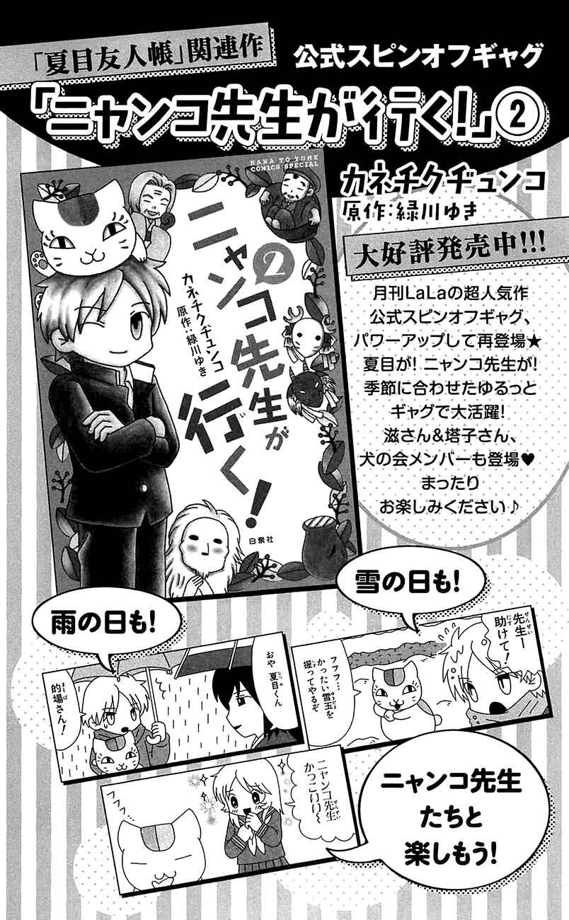 Chapter 84.5 - Page 11