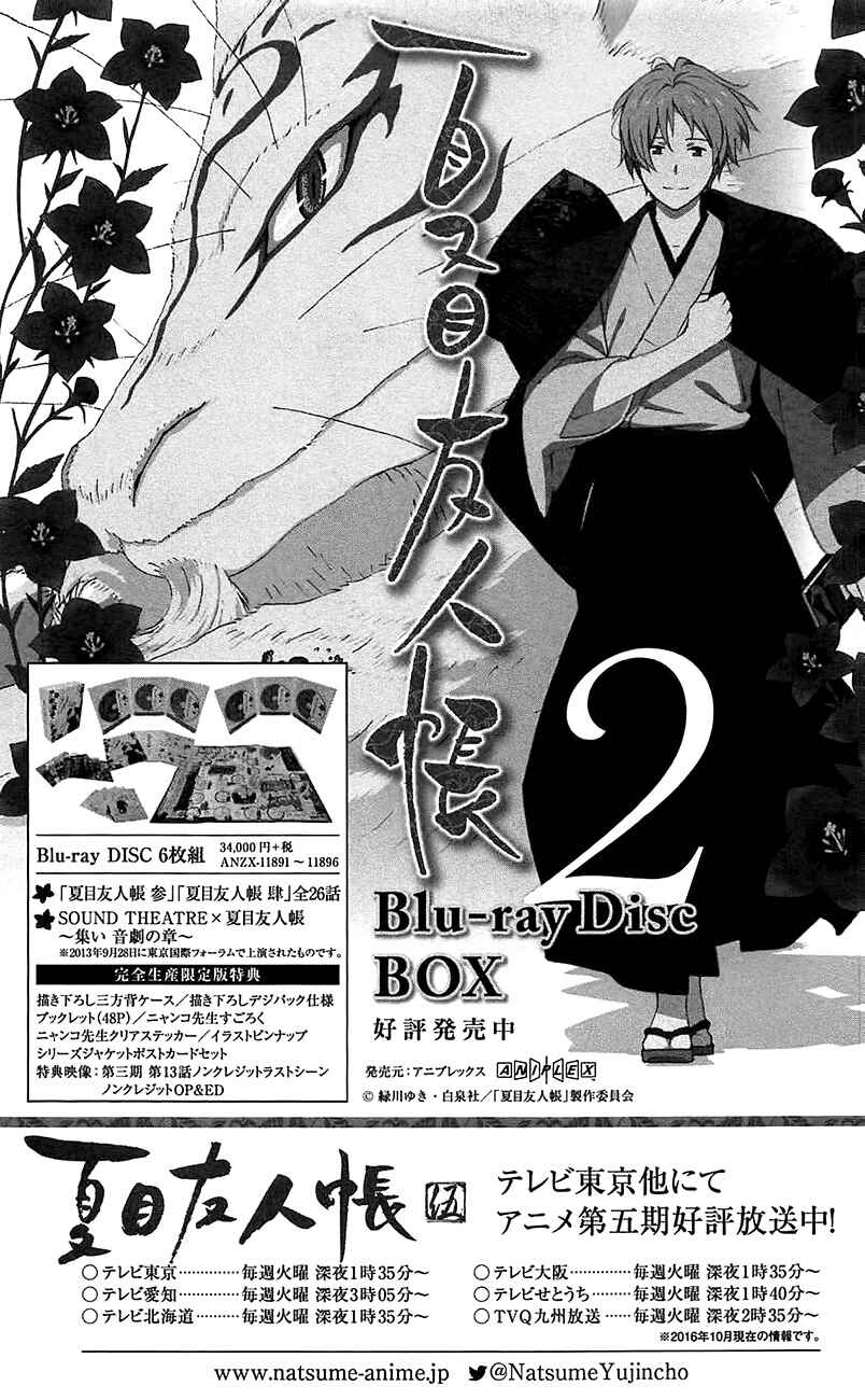 Chapter 84.5 - Page 12