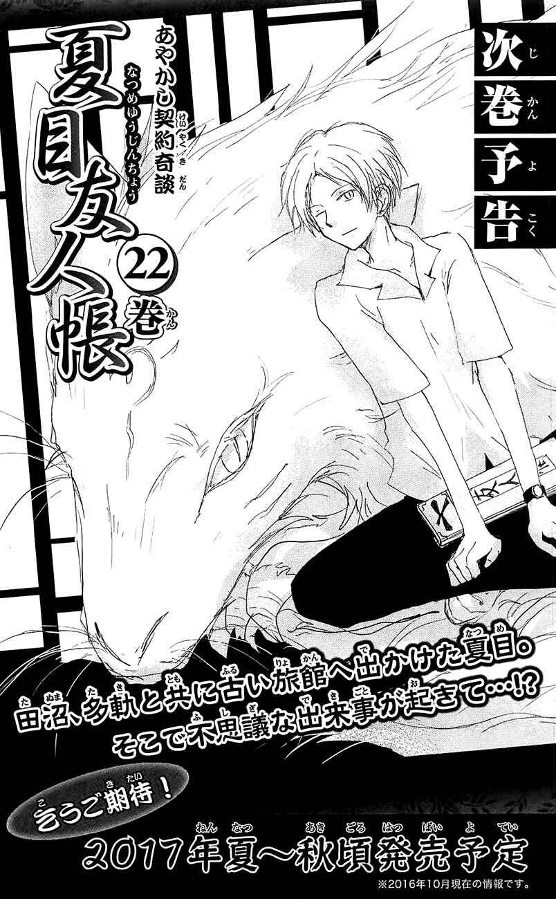 Chapter 84.5 - Page 13