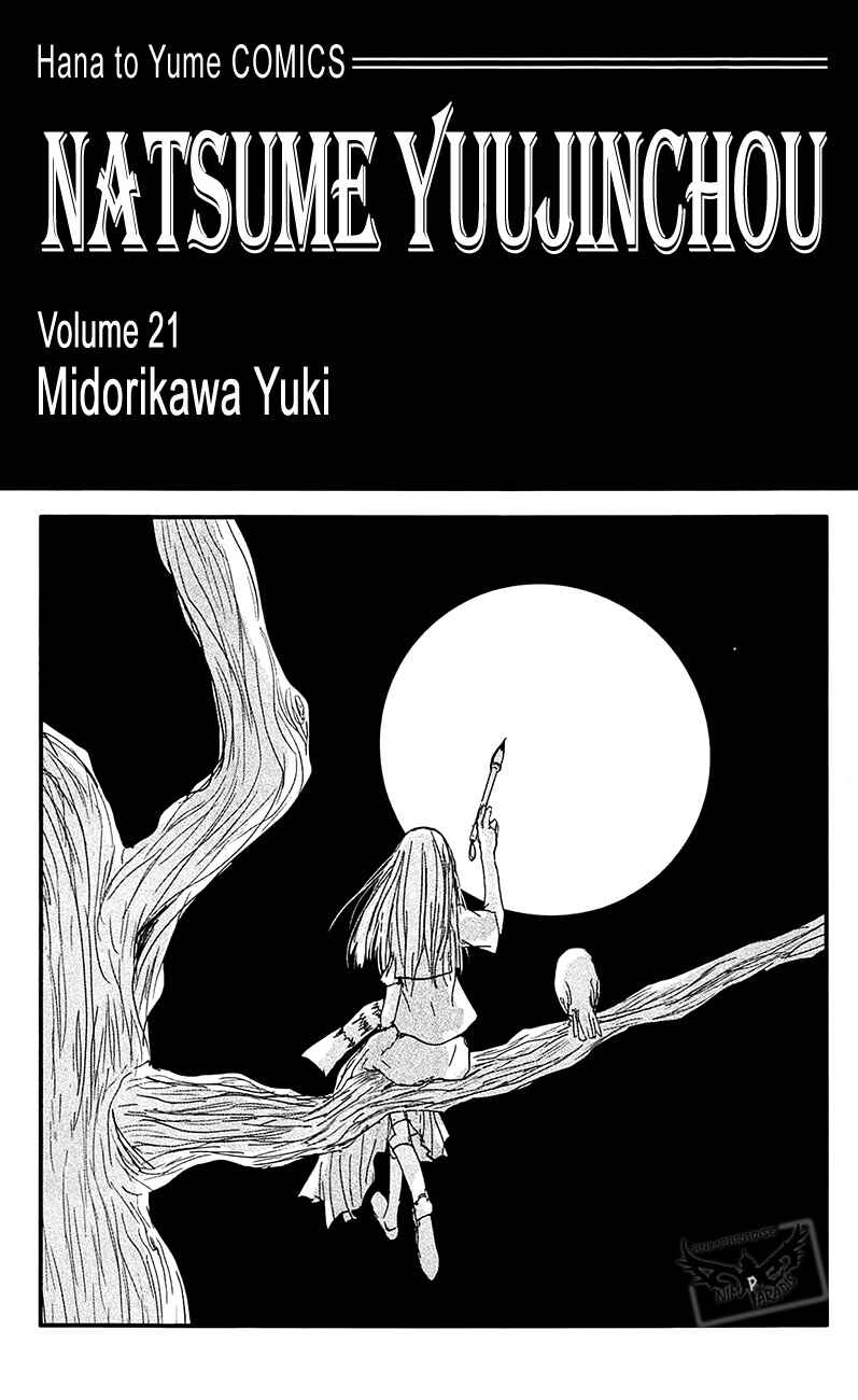 Chapter 84.5 - Page 5