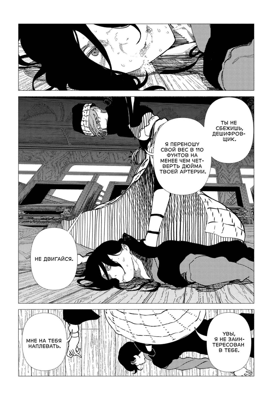 Chapter 10 - Page 2