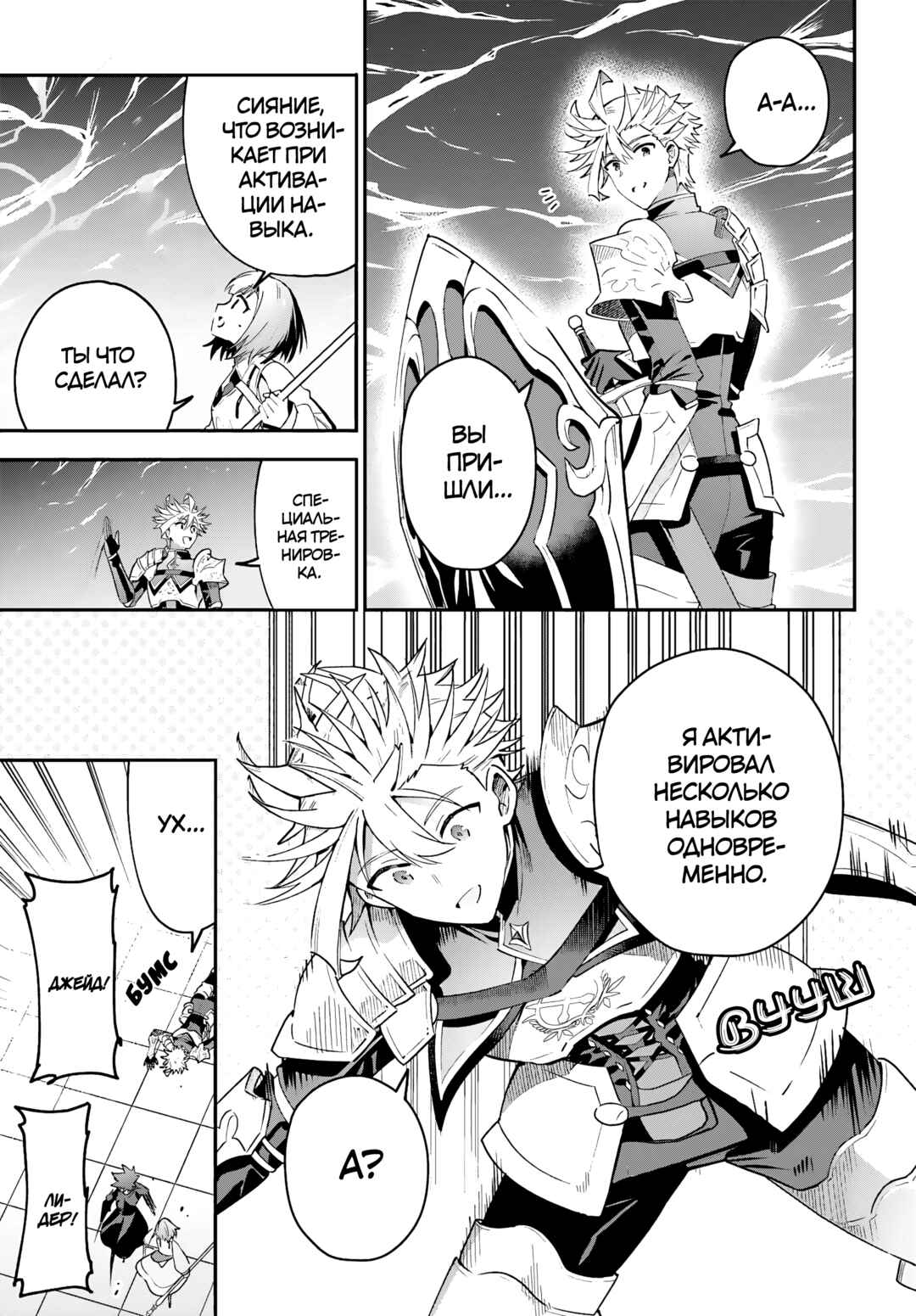 Chapter 29 - Page 13