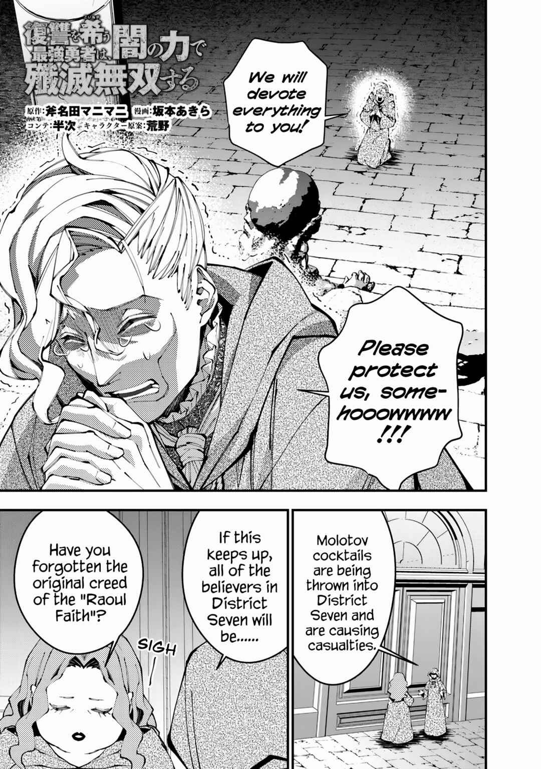 Chapter 86 - Page 1