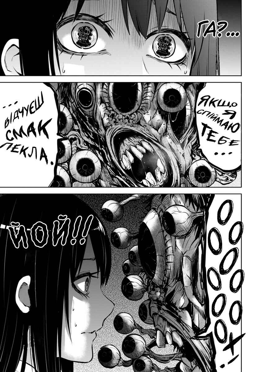 Chapter 24 - Page 20