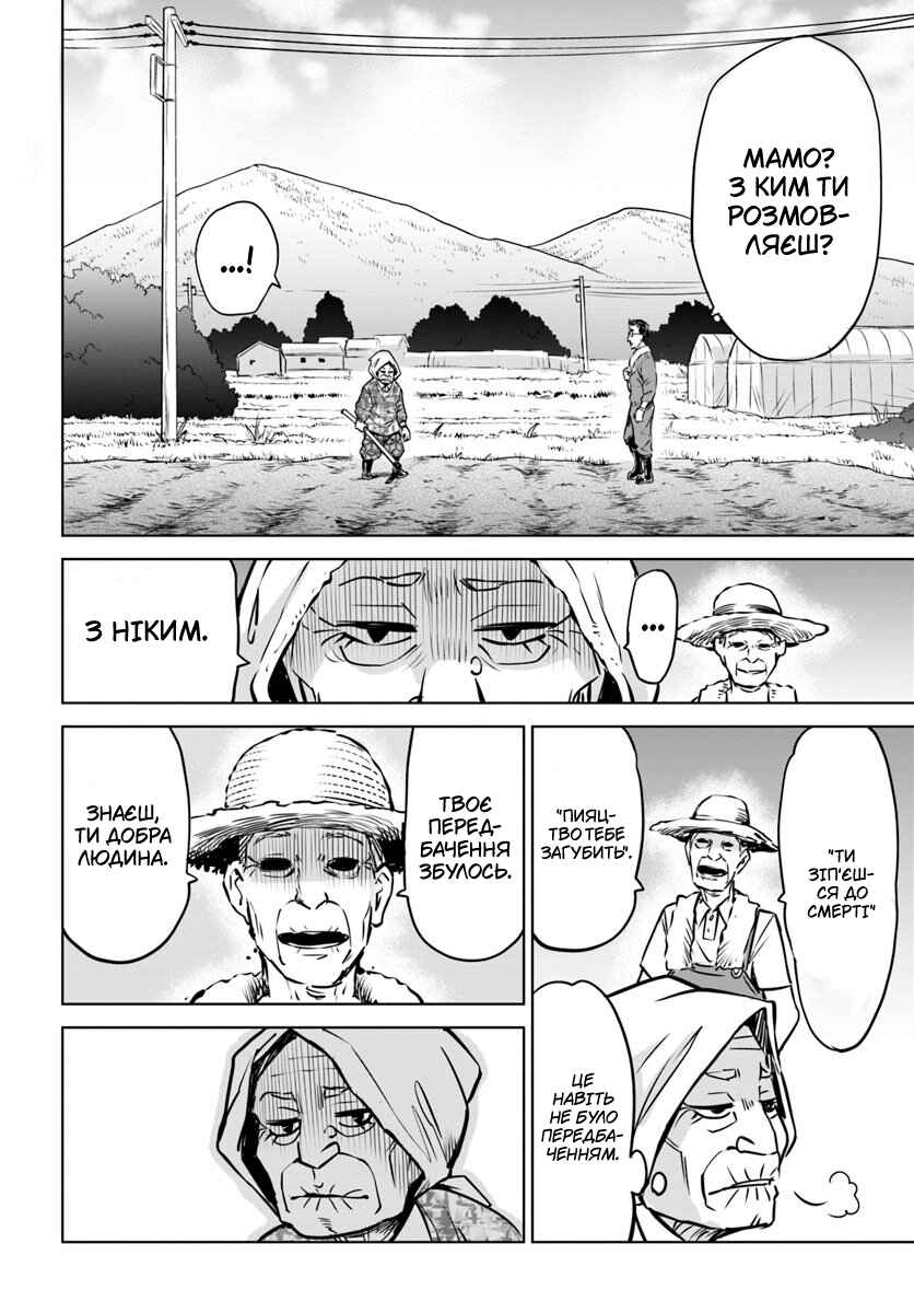 Chapter 24 - Page 5