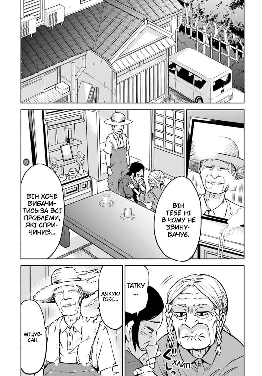 Chapter 24 - Page 6