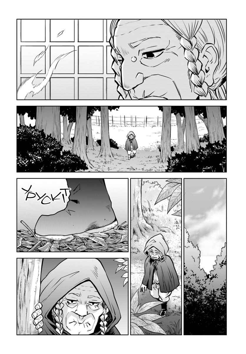Chapter 24 - Page 7