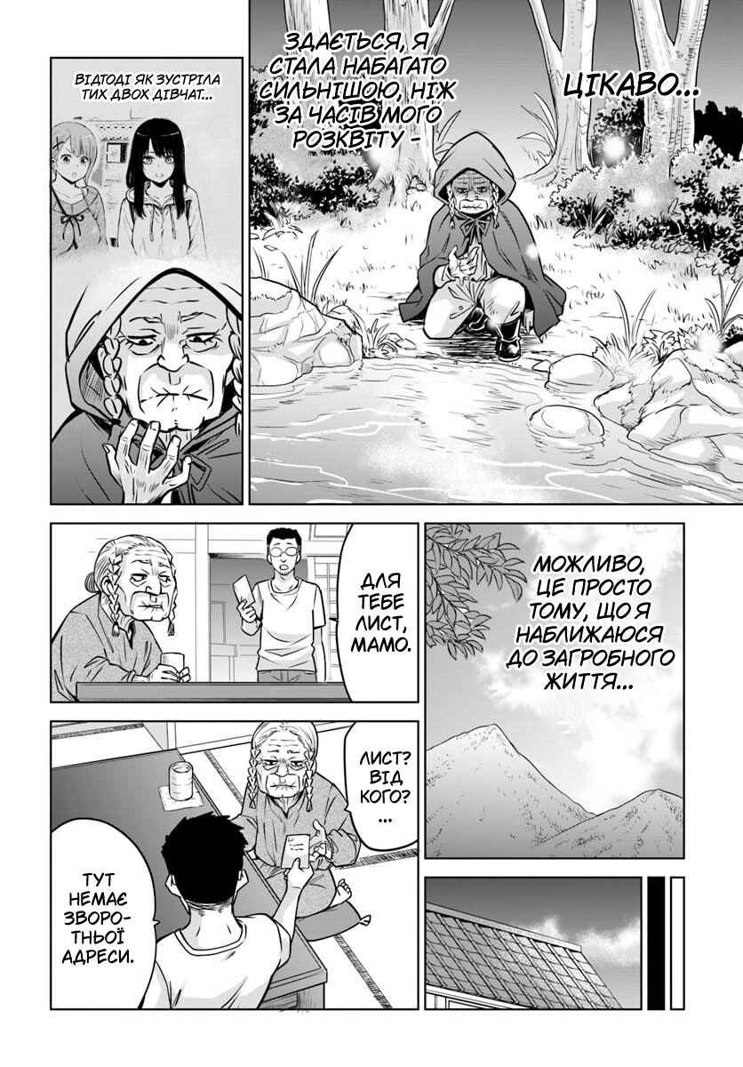 Chapter 24 - Page 9