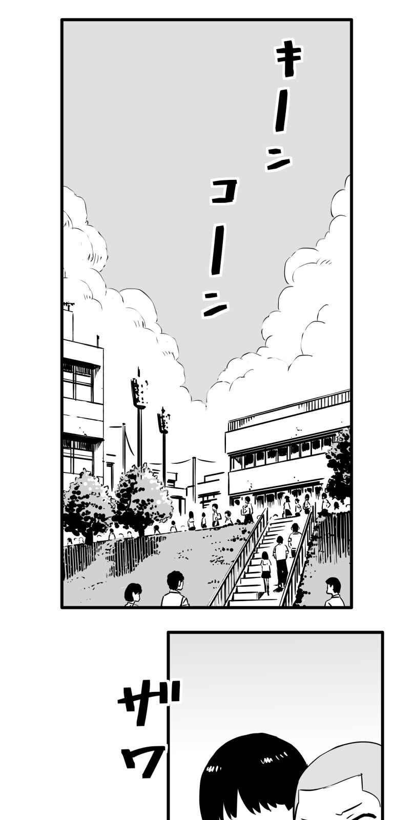 Chapter 31 - Page 1