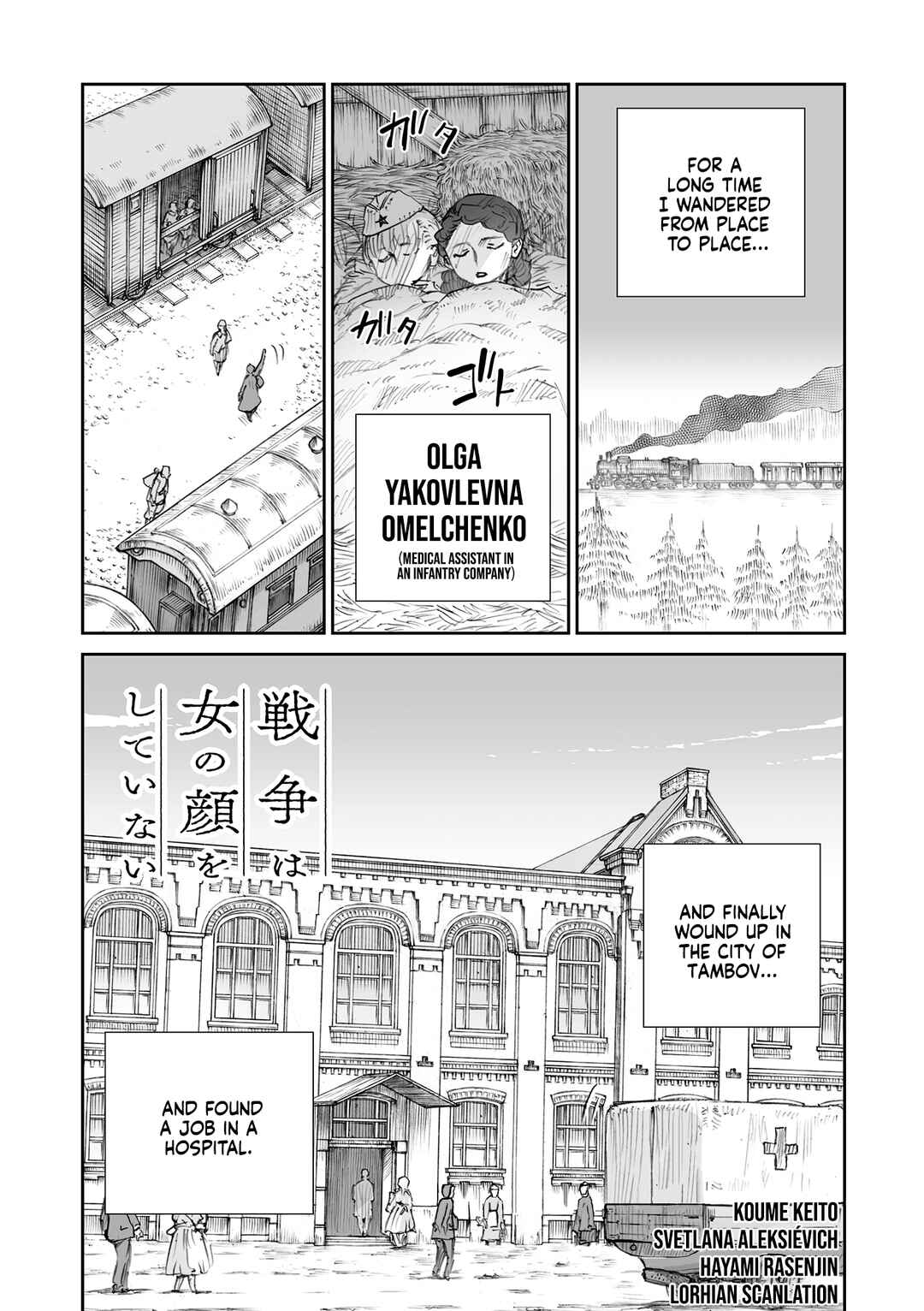 Chapter 32.3 - Page 3