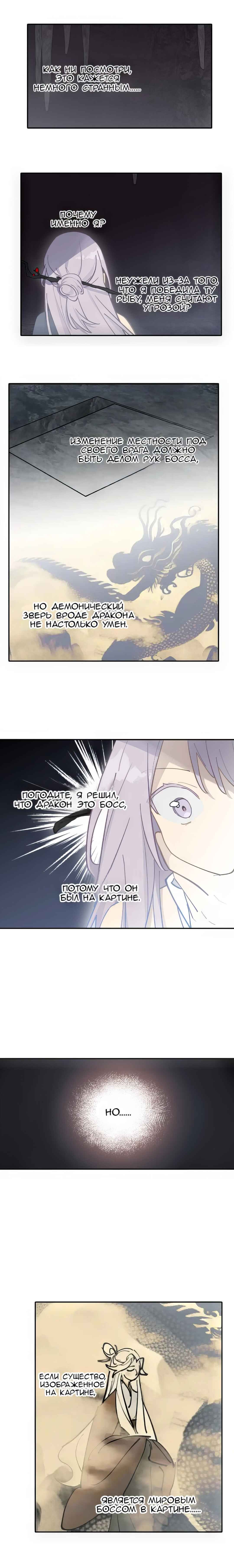 Chapter 41 - Page 1