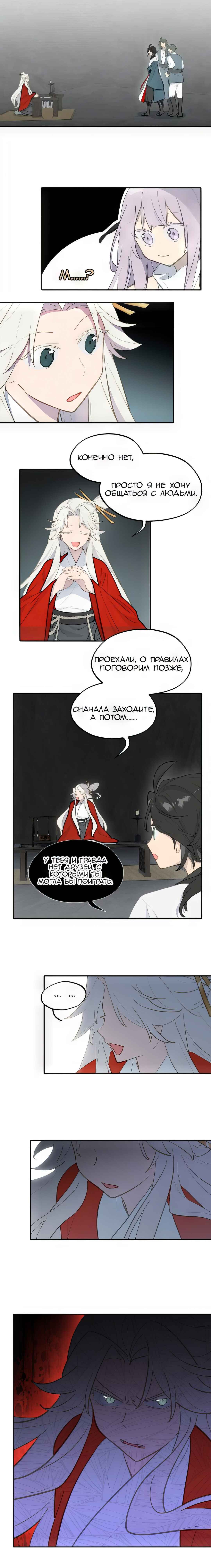 Chapter 41 - Page 10