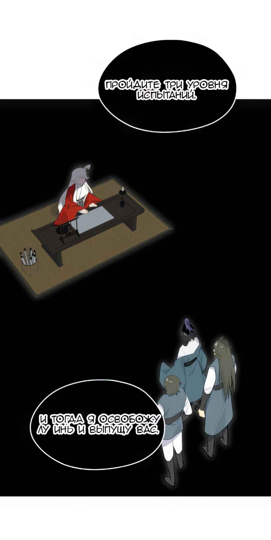 Chapter 41 - Page 3