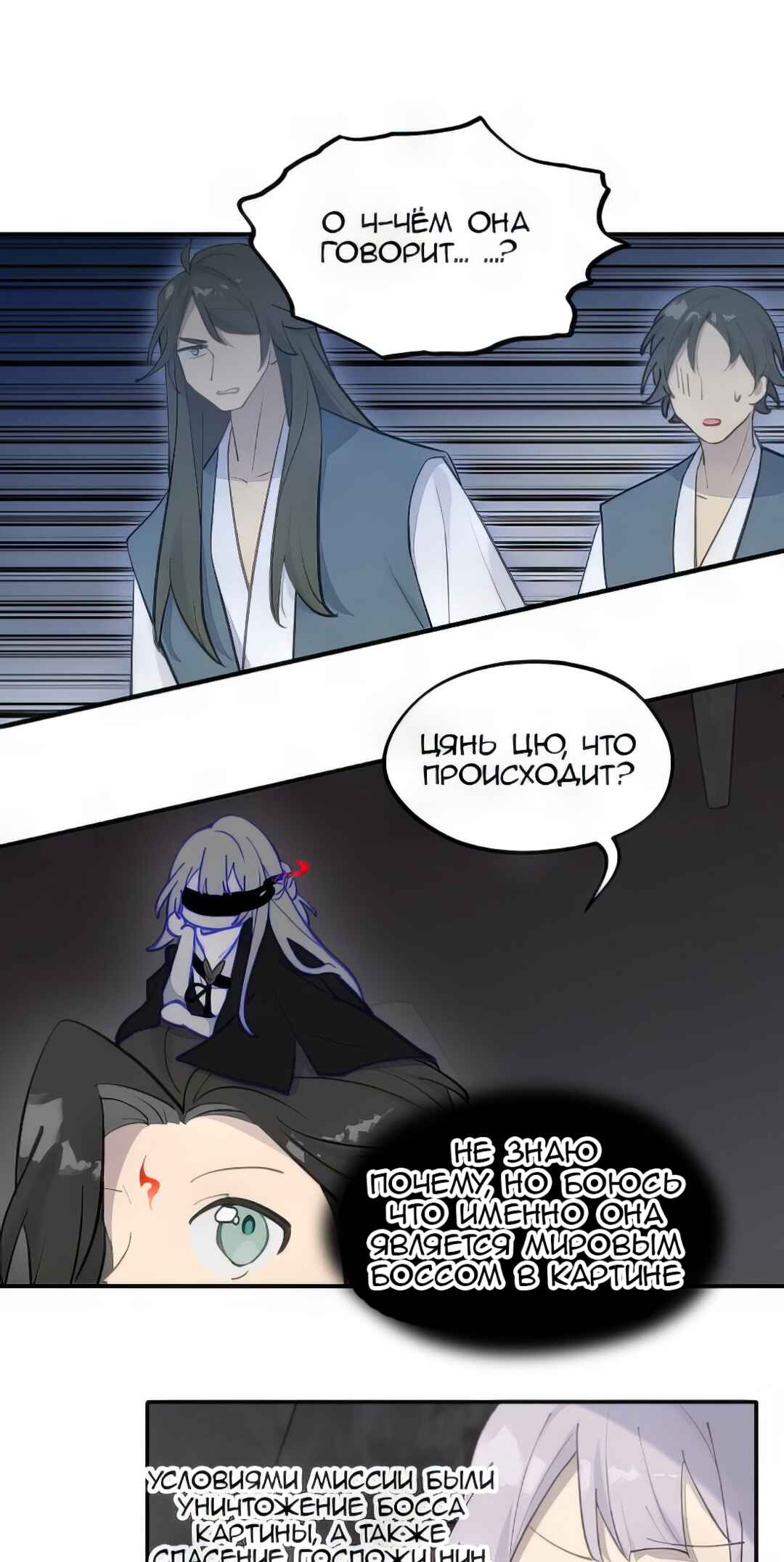 Chapter 41 - Page 4