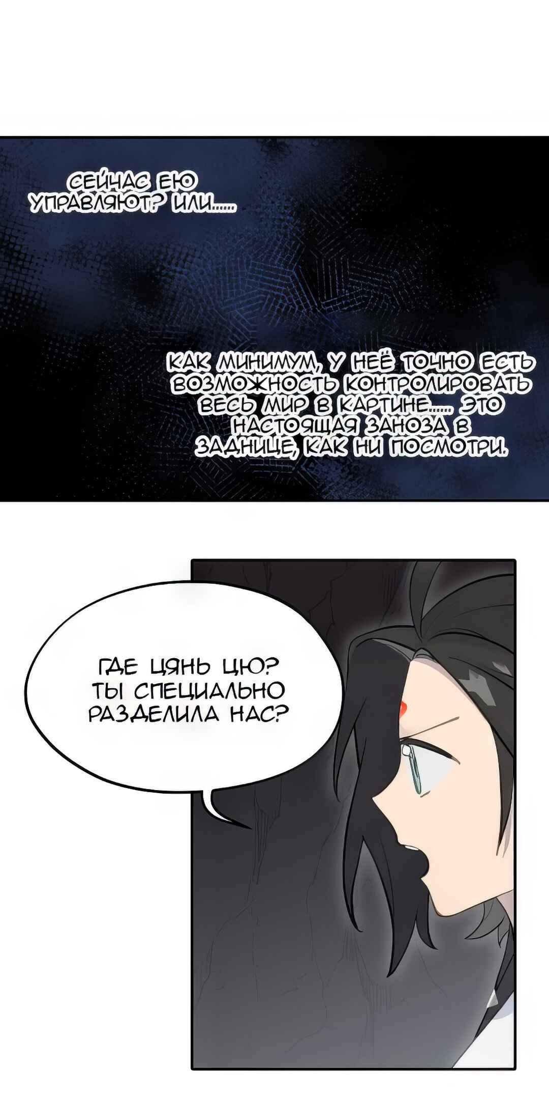 Chapter 41 - Page 6