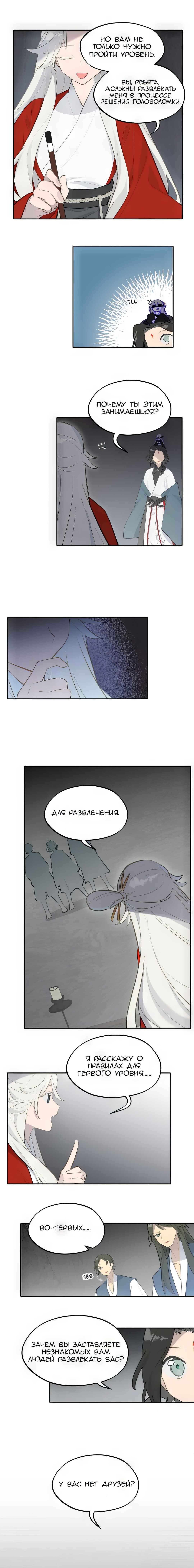 Chapter 41 - Page 9