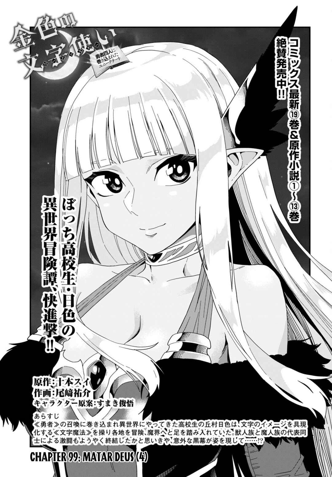 Chapter 99 - Page 2