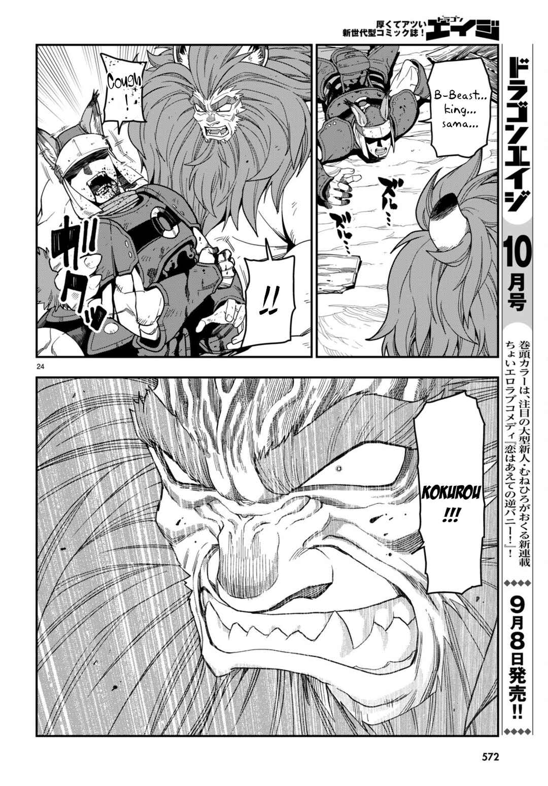 Chapter 99 - Page 24