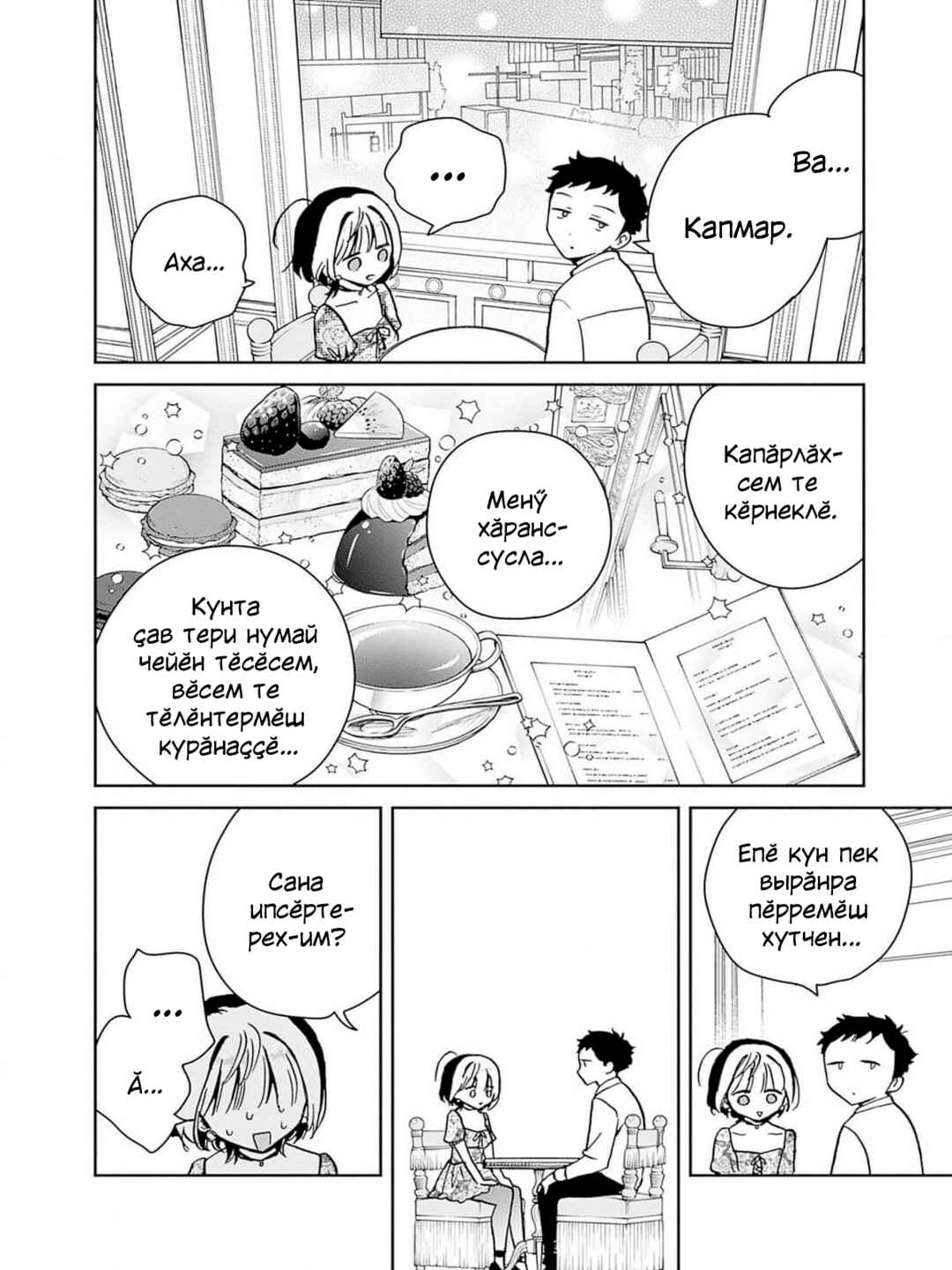 Chapter 9 - Page 4