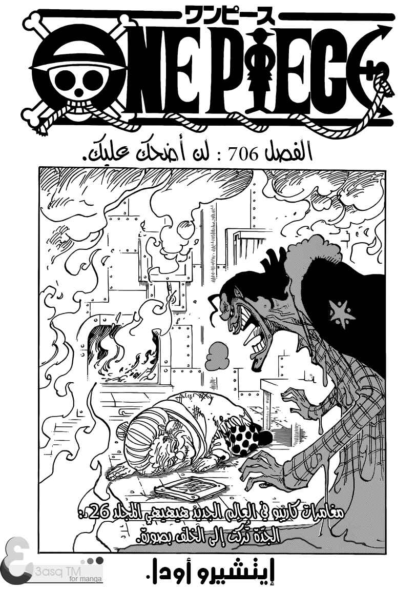 Chapter 706 - Page 1