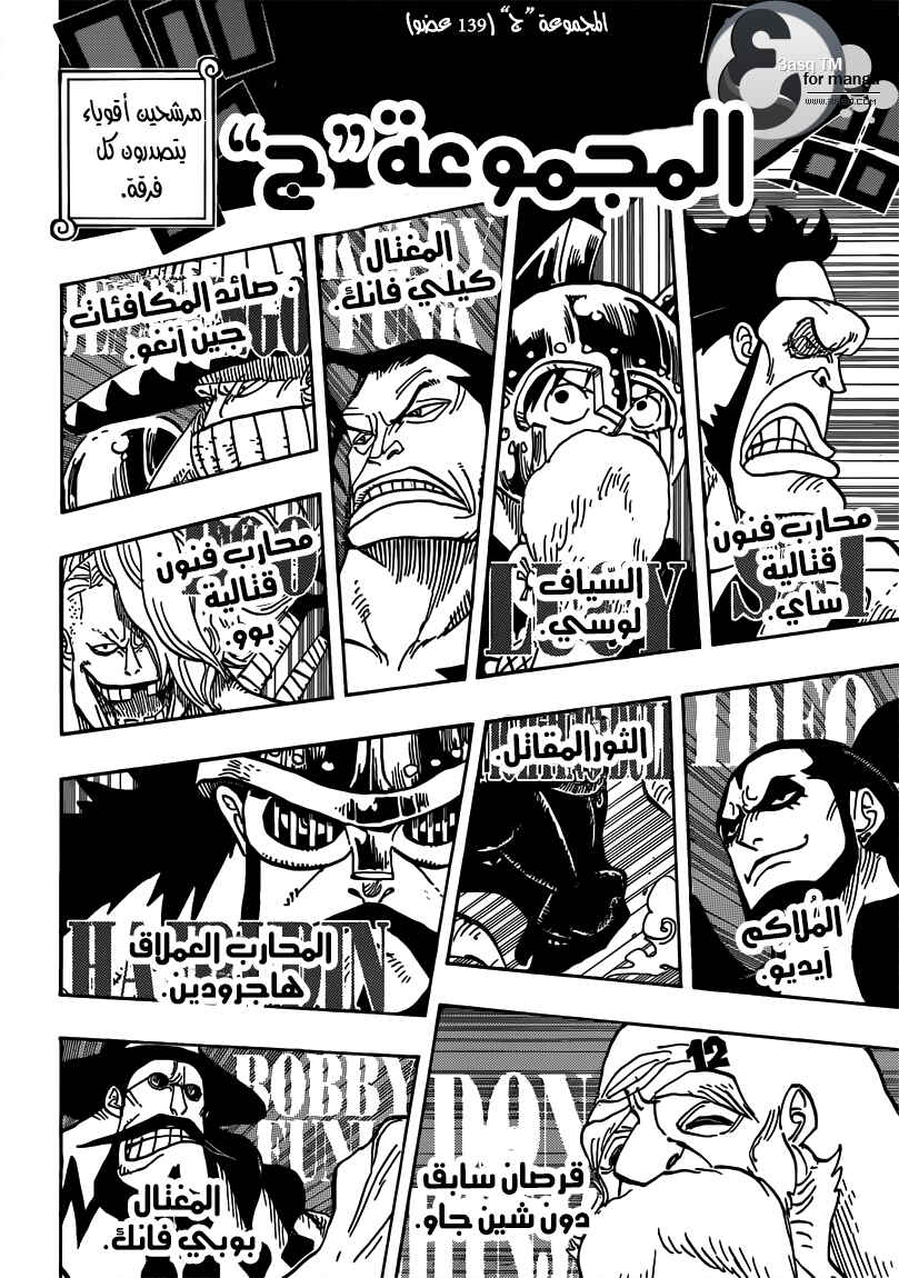 Chapter 706 - Page 10