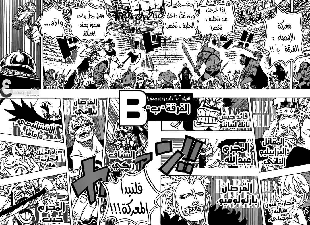 Chapter 706 - Page 12