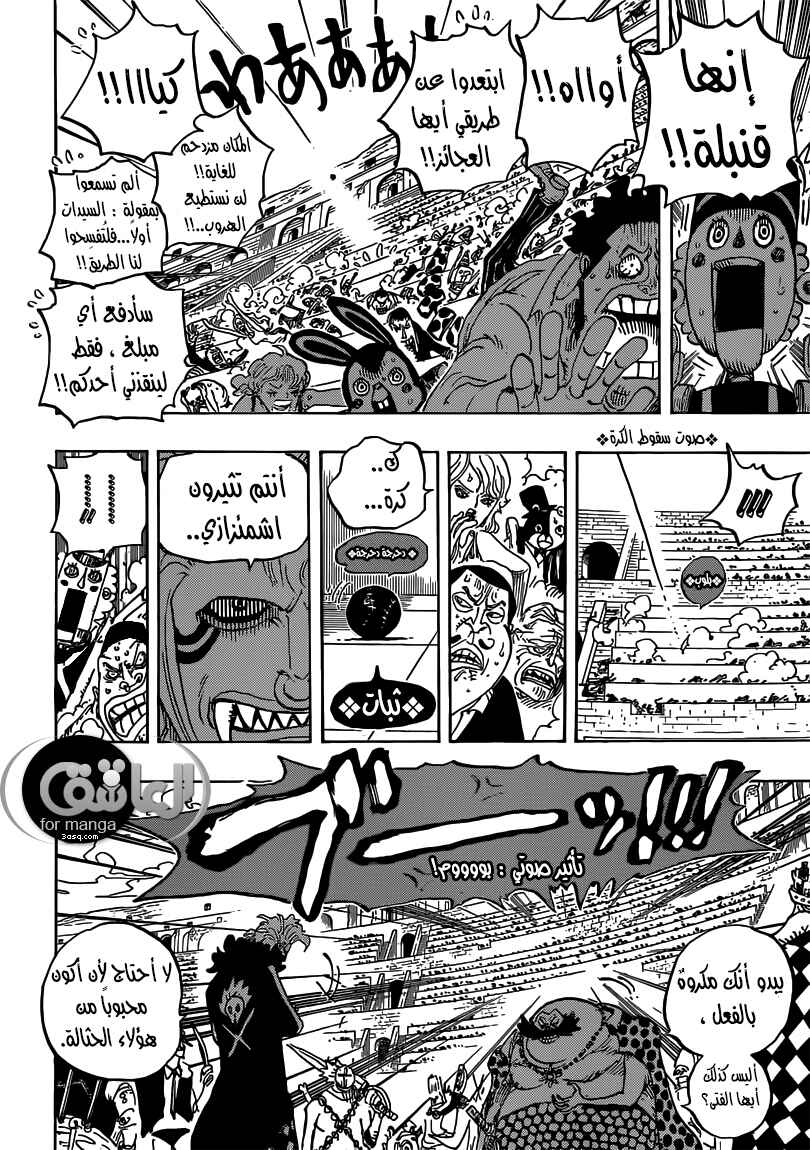 Chapter 706 - Page 4