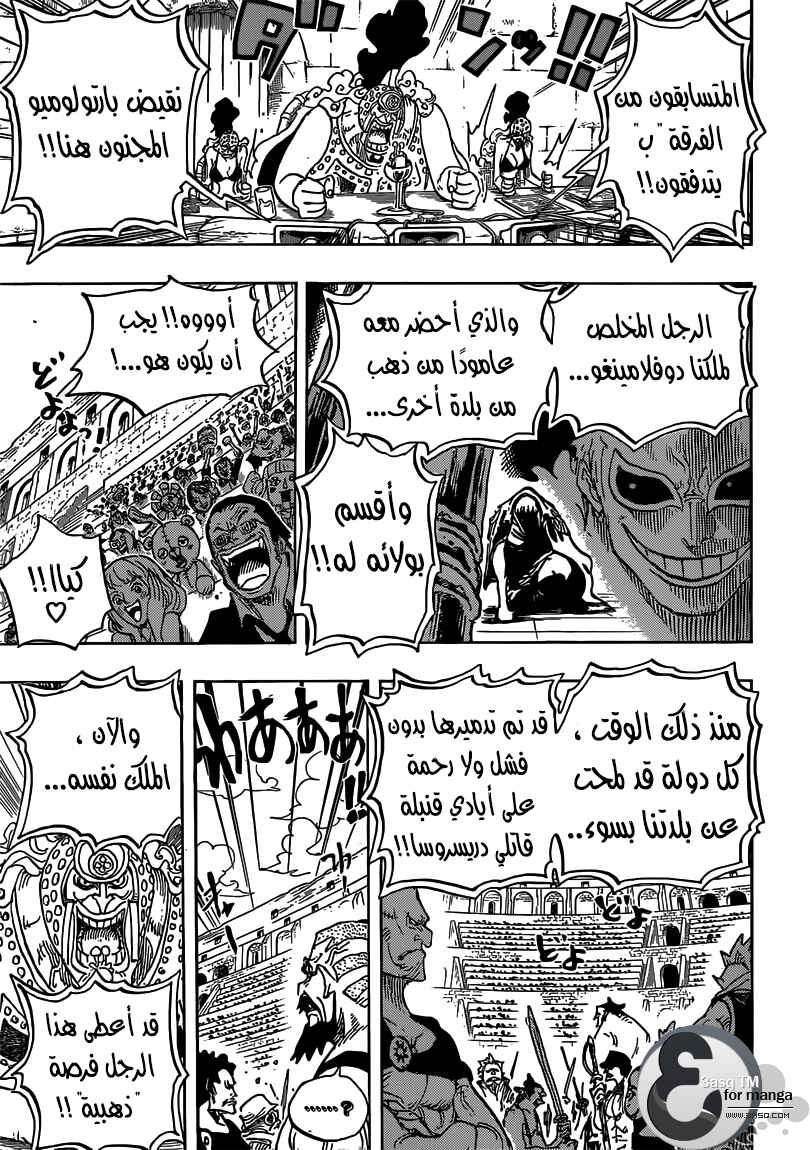 Chapter 706 - Page 5