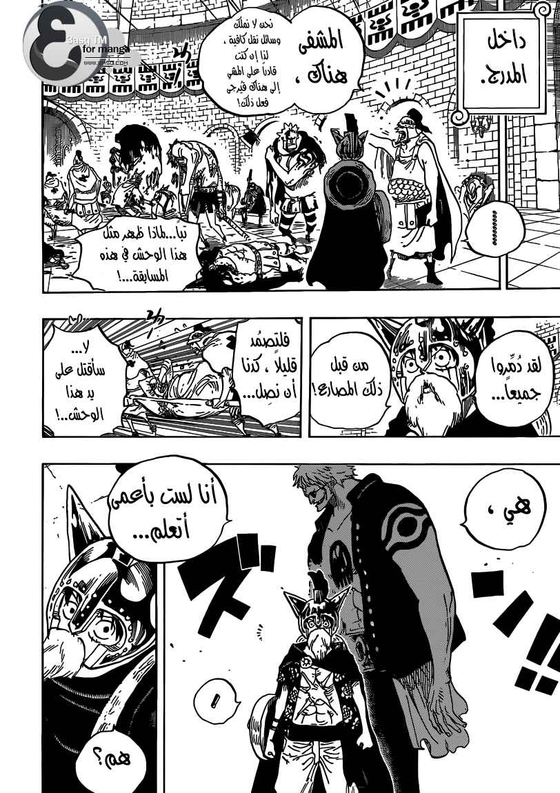 Chapter 706 - Page 6