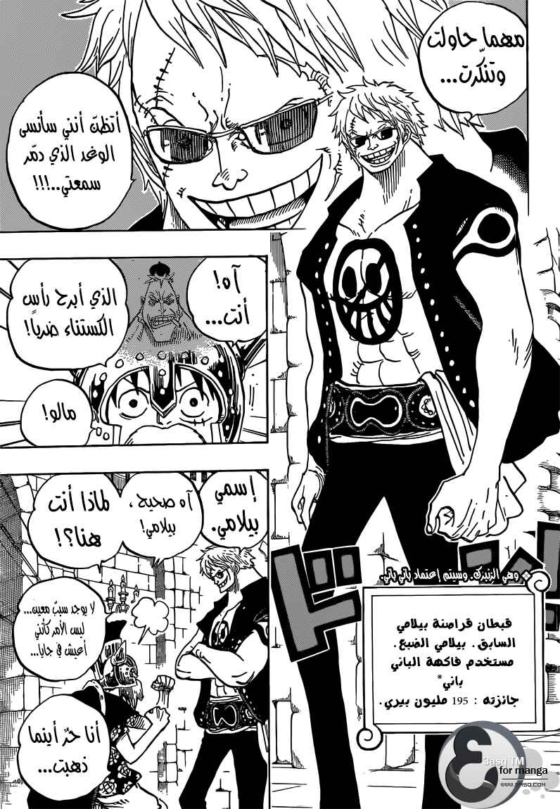 Chapter 706 - Page 7