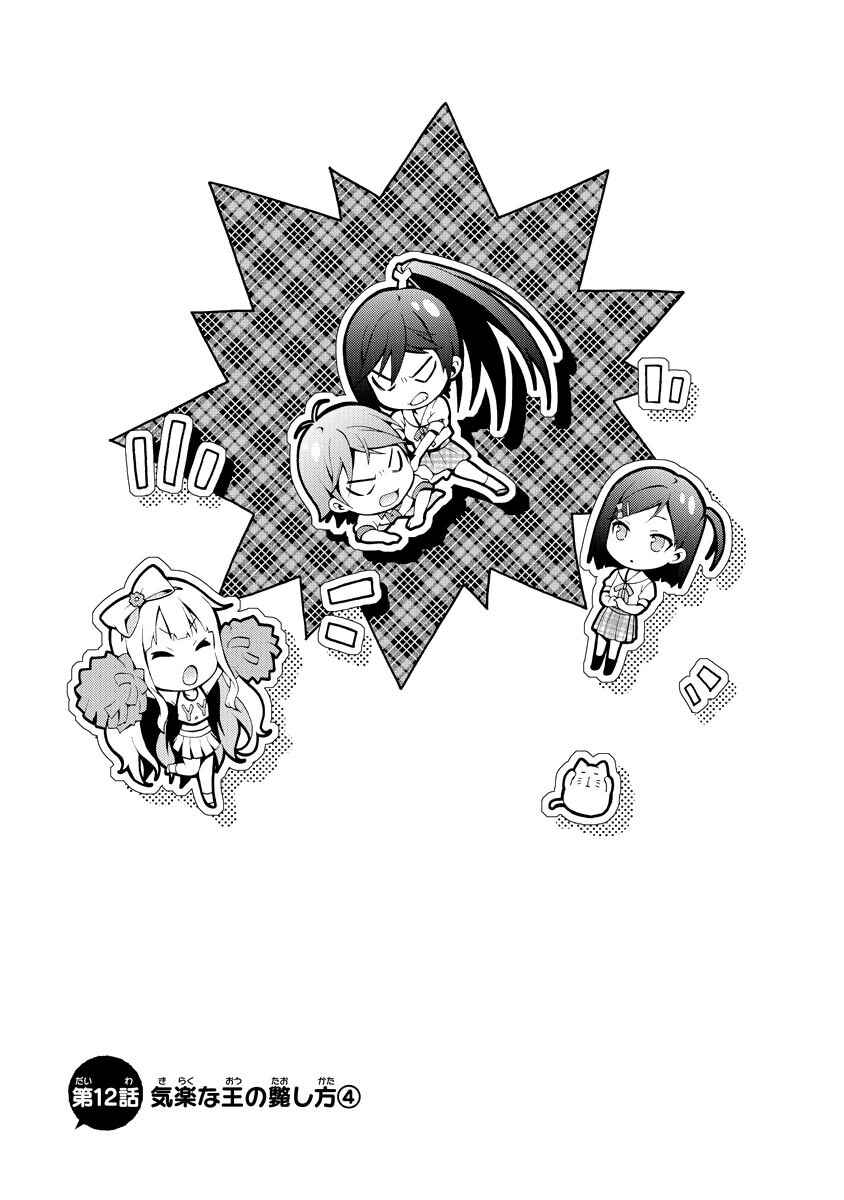 Chapter 12 - Page 4