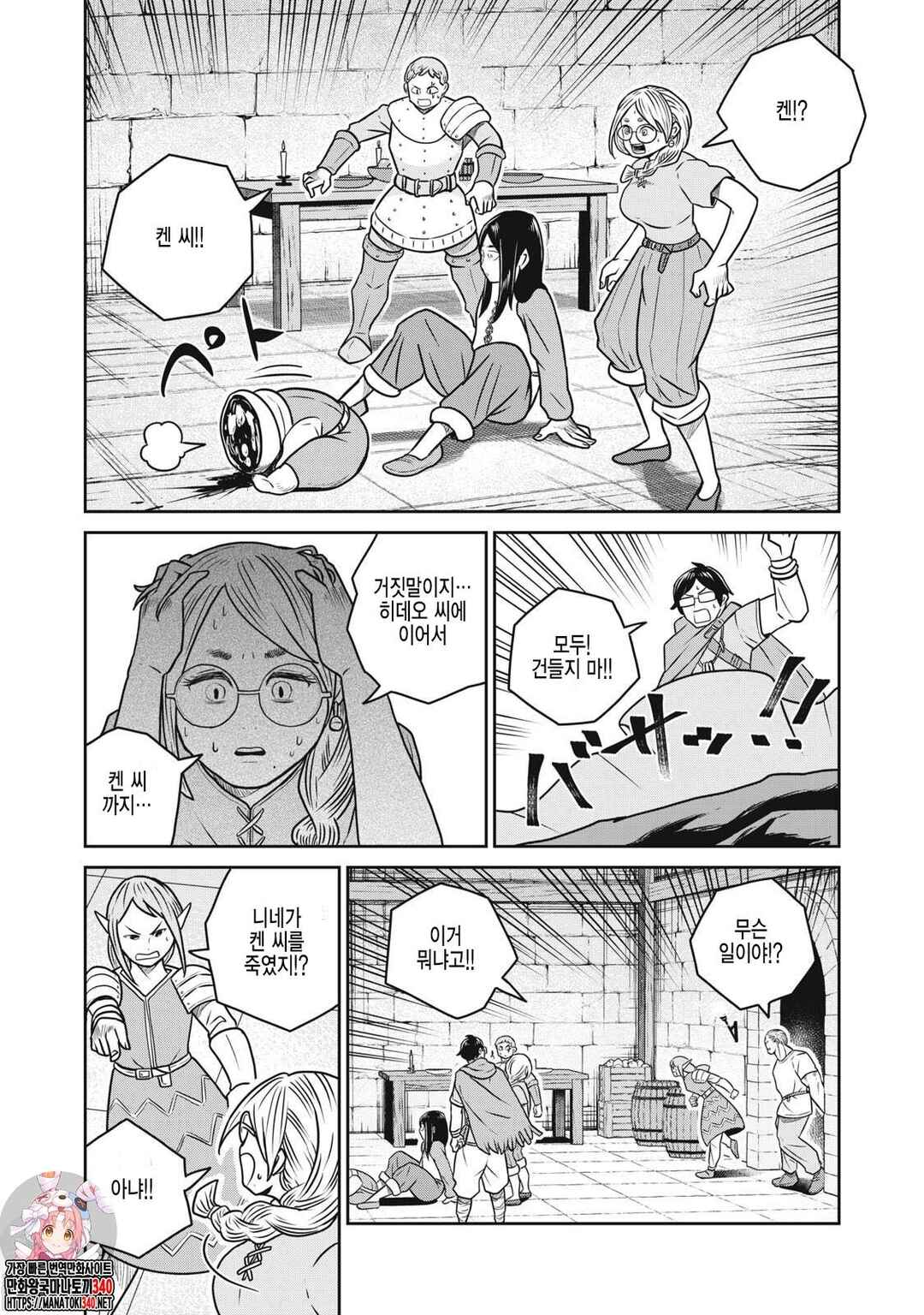 Chapter 103 - Page 1