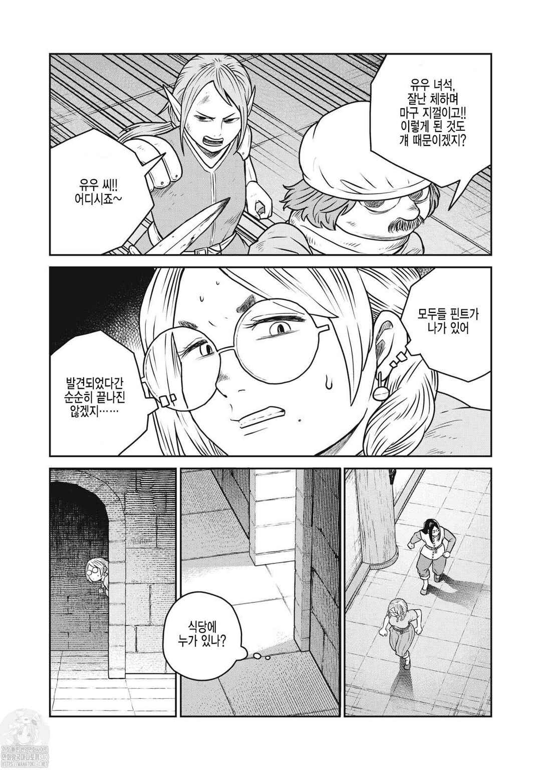 Chapter 103 - Page 10