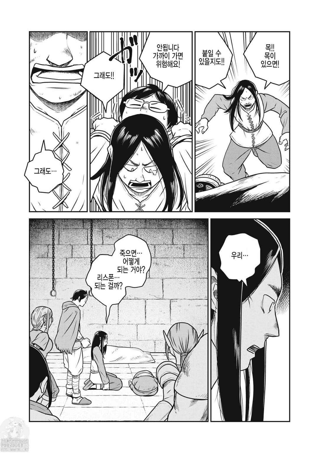 Chapter 103 - Page 2