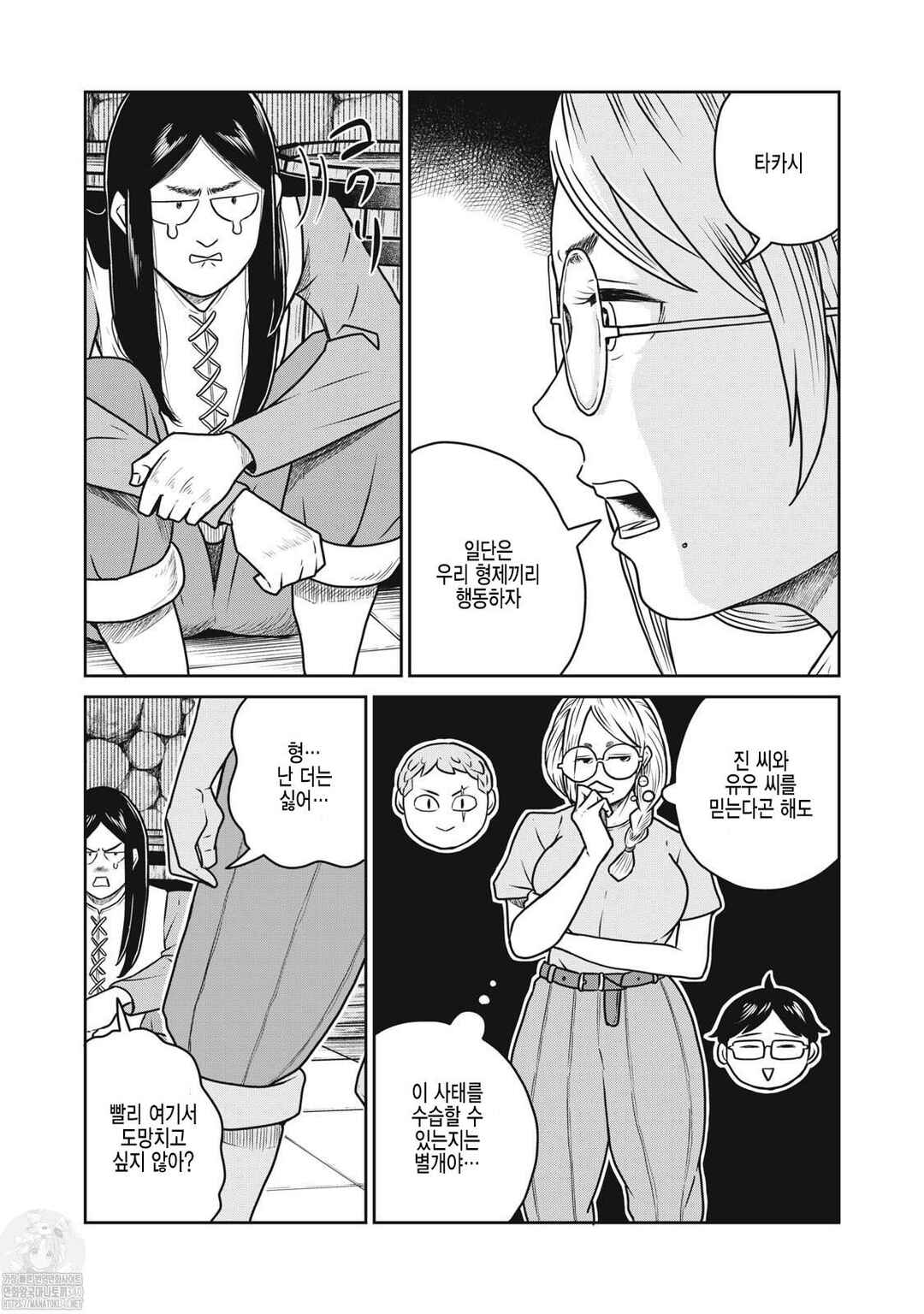 Chapter 103 - Page 6