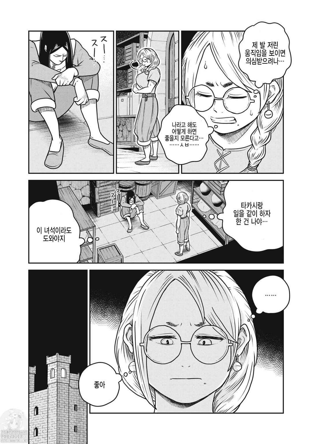 Chapter 103 - Page 7