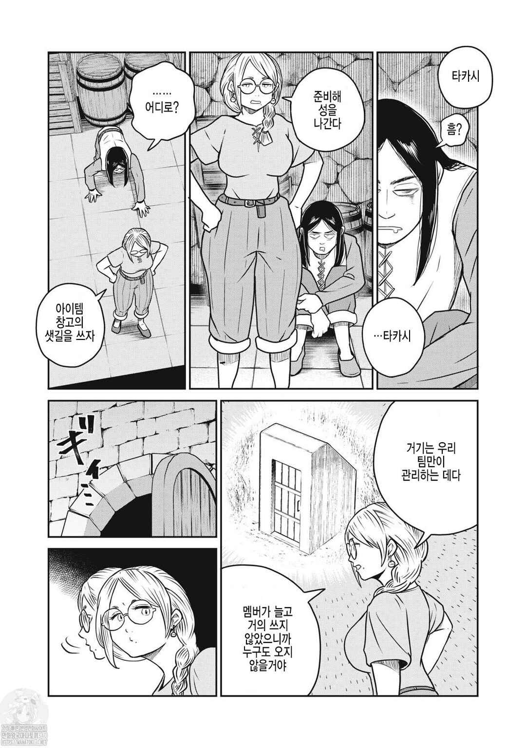 Chapter 103 - Page 8