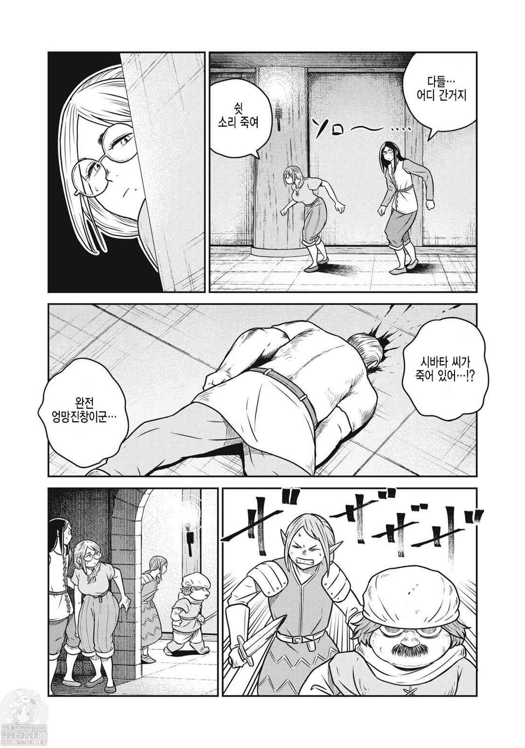 Chapter 103 - Page 9