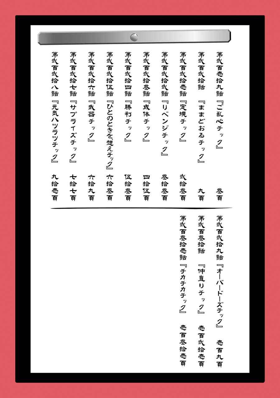 Chapter 219 - Page 4