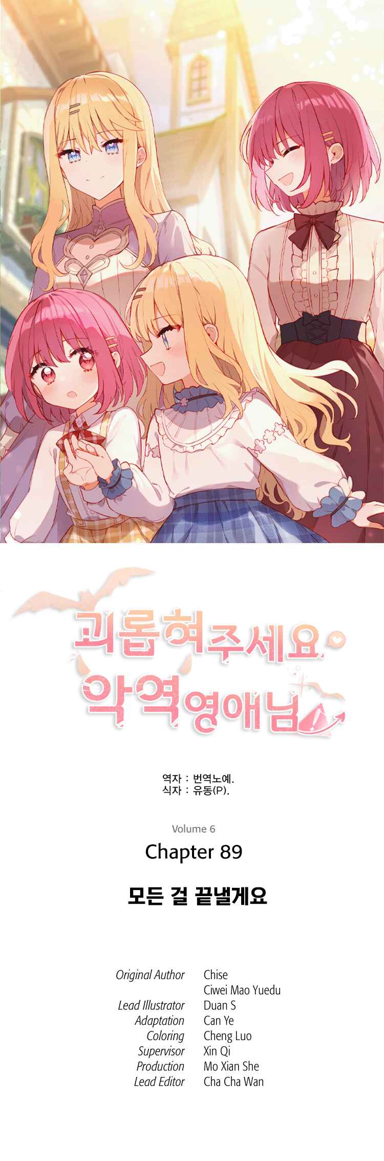 Chapter 89 - Page 1